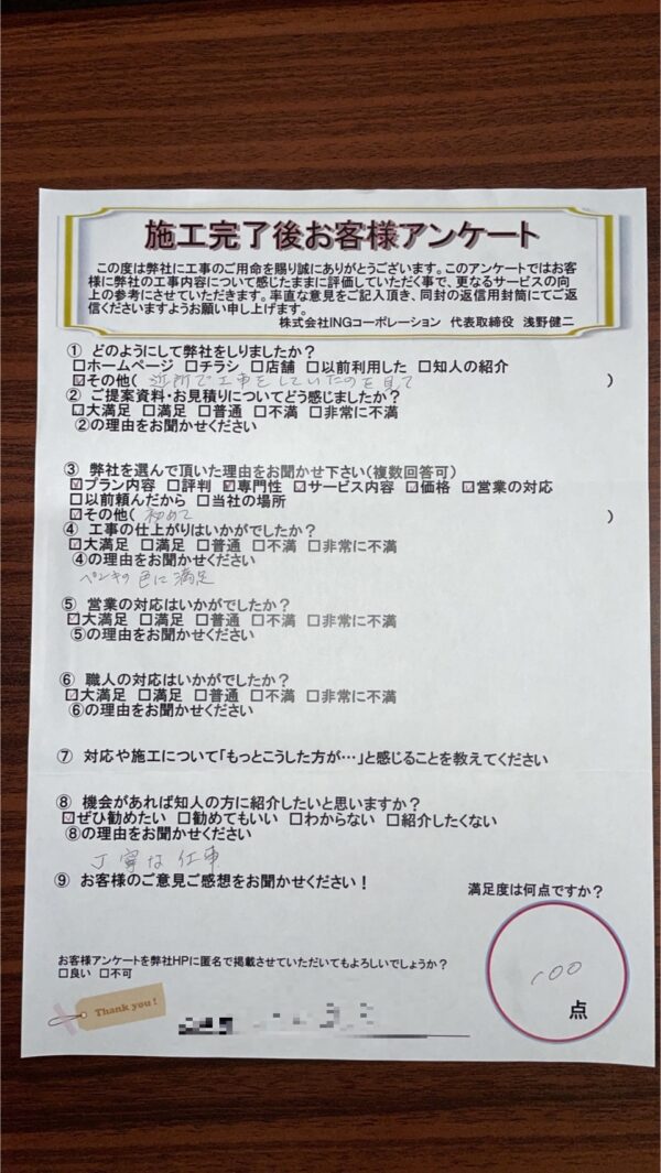 東京都立川市　屋根・外壁塗装工事　付帯部塗装　Y様邸