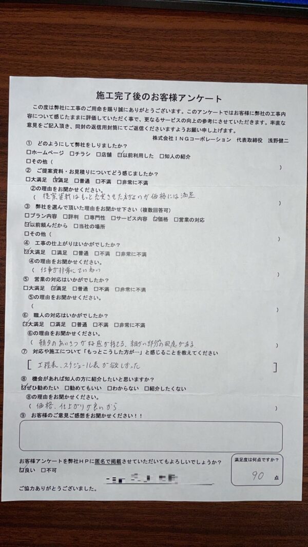 東京都立川市　屋根塗装　外壁塗装　コーキング打ち替え　Ｈ様邸