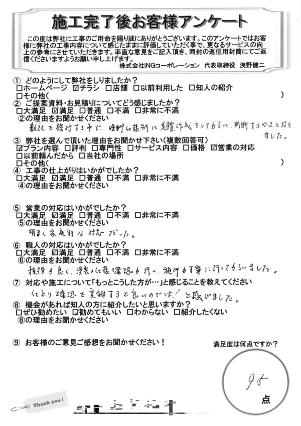 東京都立川市　屋根塗装・外壁塗装工事　M様邸