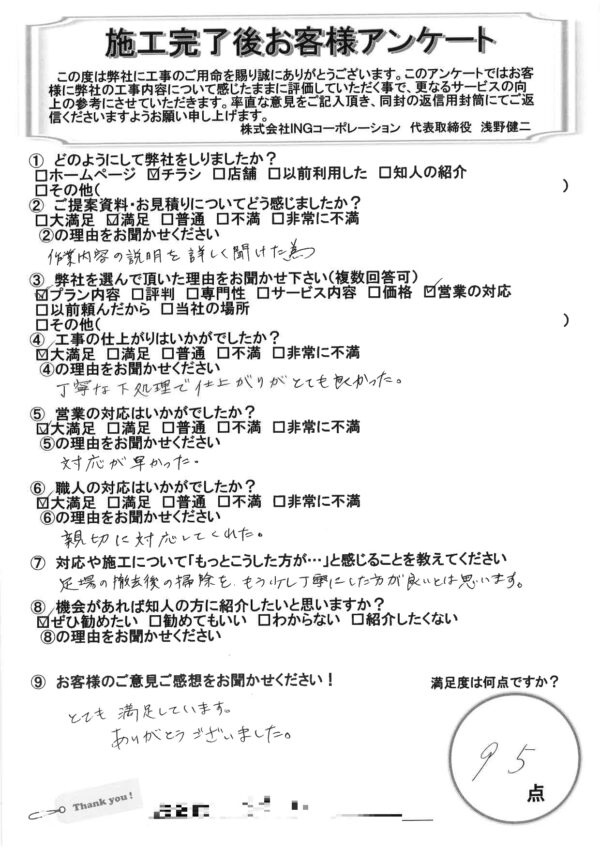 東京都国分寺市　屋根塗装　外壁塗装工事　コーキング工事　M様邸