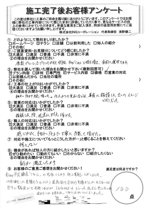 東京都立川市　屋根塗装・外壁塗装・コーキング　Ｈ様邸