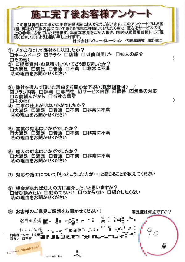 東京都立川市　屋根塗装　外壁塗装　コーキング工事　M様邸