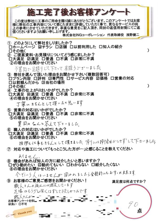 東京都立川市　外壁塗装工事　O様