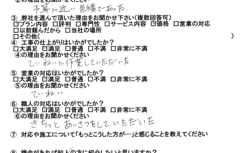 東京都国分寺市　屋根・外壁・付帯部塗装　K様