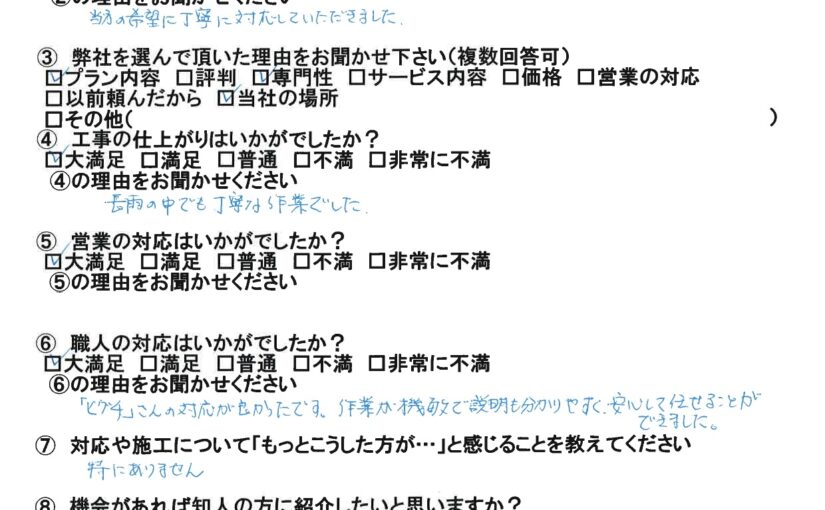 東京都国分寺市　外壁塗装工事　シーリング工事　K様