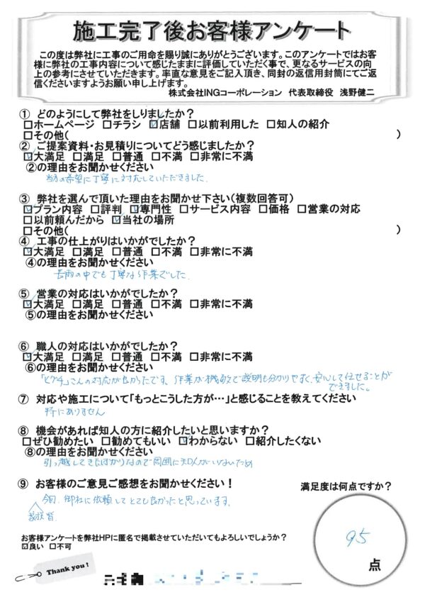 東京都国分寺市　外壁塗装工事　シーリング工事　K様