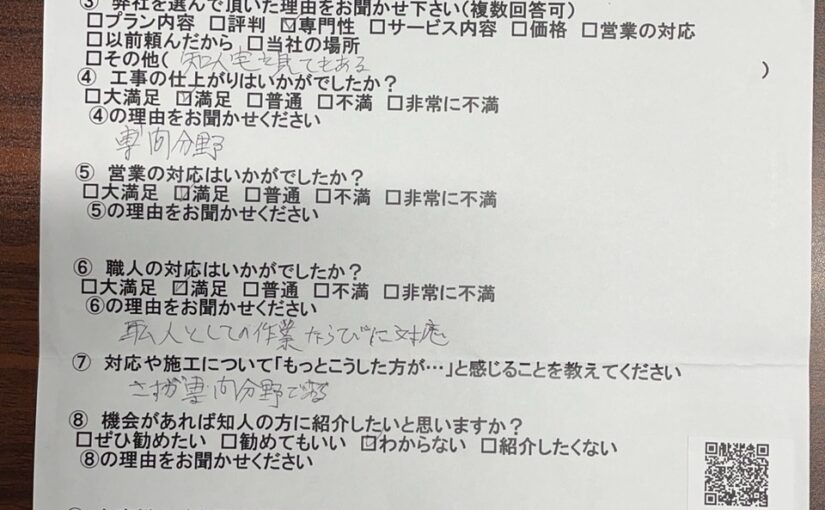 東京都立川市　屋根塗装　外壁塗装　T様